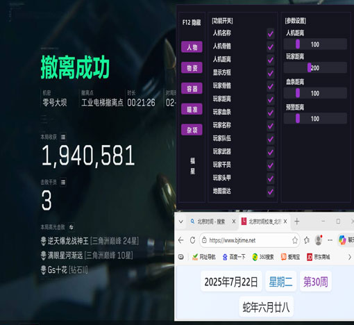 三角洲透视物品外挂软件效果